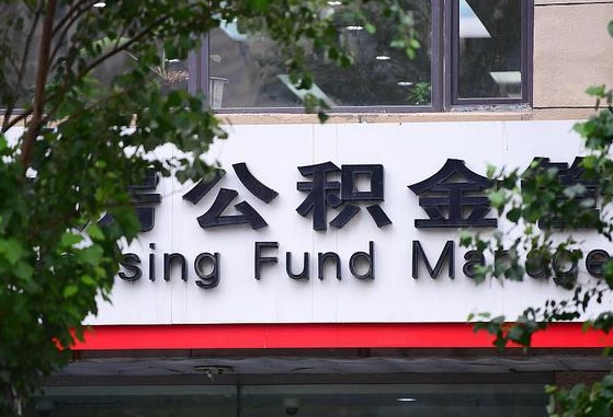 公积金的钱可以作为首付吗-宝应县公积金代办平台